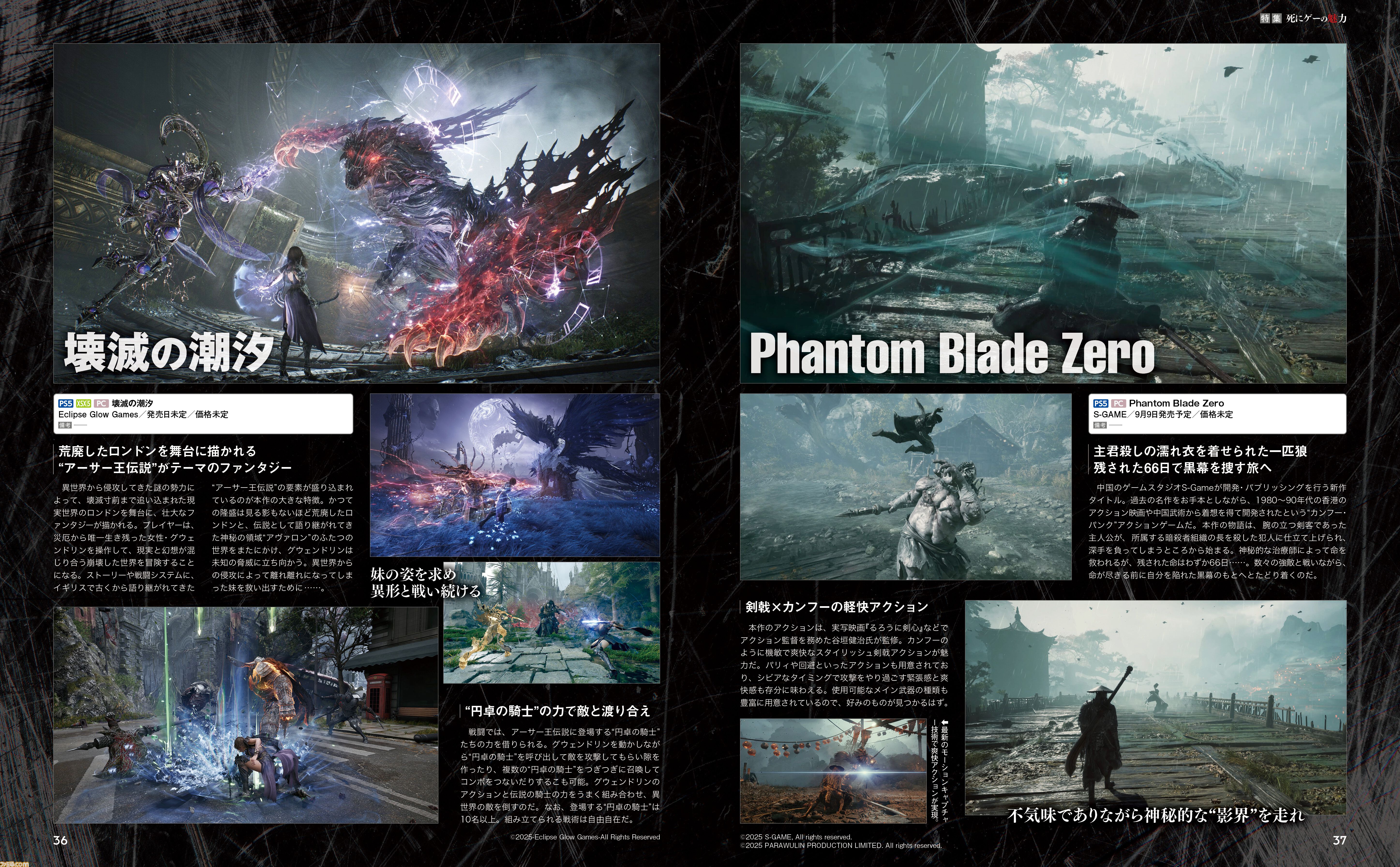 発売予定の注目新作“死にゲー”10本を紹介！ 奥深い“死にゲー”の魅力を紹介する特集を14ページでお届け【先出し週刊ファミ通】