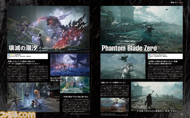 発売予定の注目新作“死にゲー”10本を紹介！ 奥深い“死にゲー”の魅力を紹介する特集を14ページでお届け【先出し週刊ファミ通】