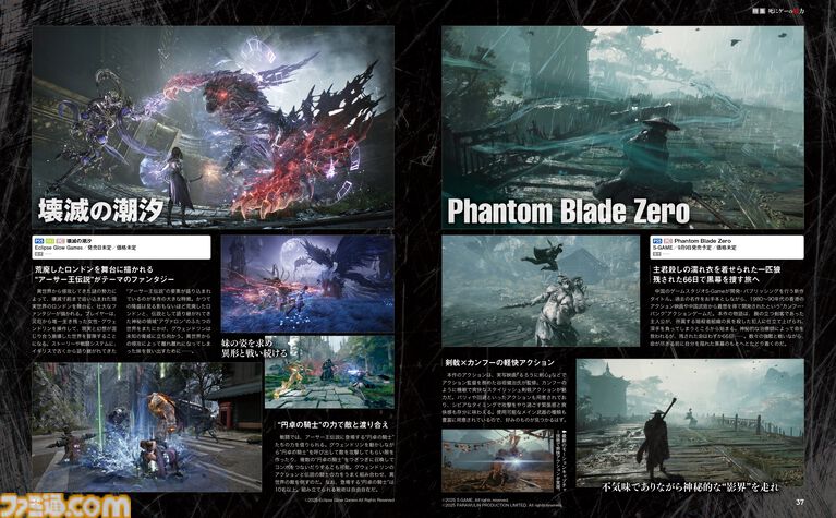 発売予定の注目新作“死にゲー”10本を紹介! 奥深い“死にゲー”の魅力を紹介する特集を14ページでお届け【先出し週刊ファミ通】