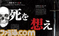 発売予定の注目新作“死にゲー”10本を紹介！ 奥深い“死にゲー”の魅力を紹介する特集を14ページでお届け【先出し週刊ファミ通】