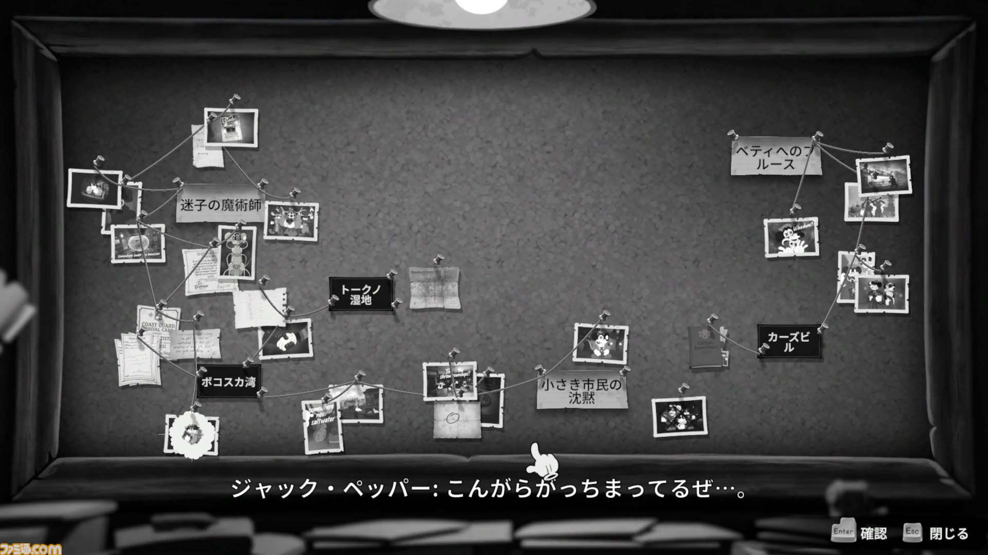 FPS『MOUSE：やとわれの探偵』レビュー