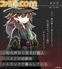 『ほの暮しの庭』彼ヶ津村の登場人物が公開。紹介文には「〇〇を殺そうとしている」など塗りつぶされた不穏な箇所も【夜廻スタッフ新作】