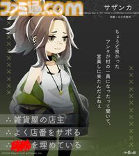 『ほの暮しの庭』彼ヶ津村の登場人物が公開。紹介文には「〇〇を殺そうとしている」など塗りつぶされた不穏な箇所も【夜廻スタッフ新作】