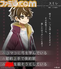 『ほの暮しの庭』彼ヶ津村の登場人物が公開。紹介文には「〇〇を殺そうとしている」など塗りつぶされた不穏な箇所も【夜廻スタッフ新作】