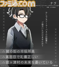『ほの暮しの庭』彼ヶ津村の登場人物が公開。紹介文には「〇〇を殺そうとしている」など塗りつぶされた不穏な箇所も【夜廻スタッフ新作】