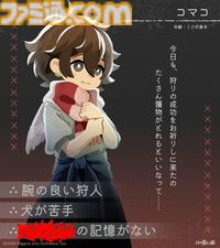『ほの暮しの庭』彼ヶ津村の登場人物が公開。紹介文には「〇〇を殺そうとしている」など塗りつぶされた不穏な箇所も【夜廻スタッフ新作】