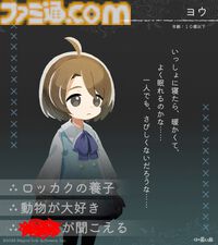 『ほの暮しの庭』彼ヶ津村の登場人物が公開。紹介文には「〇〇を殺そうとしている」など塗りつぶされた不穏な箇所も【夜廻スタッフ新作】