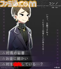 『ほの暮しの庭』彼ヶ津村の登場人物が公開。紹介文には「〇〇を殺そうとしている」など塗りつぶされた不穏な箇所も【夜廻スタッフ新作】