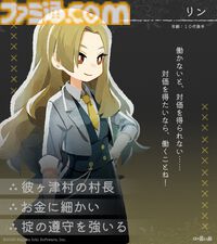 『ほの暮しの庭』彼ヶ津村の登場人物が公開。紹介文には「〇〇を殺そうとしている」など塗りつぶされた不穏な箇所も【夜廻スタッフ新作】