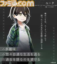 『ほの暮しの庭』彼ヶ津村の登場人物が公開。紹介文には「〇〇を殺そうとしている」など塗りつぶされた不穏な箇所も【夜廻スタッフ新作】