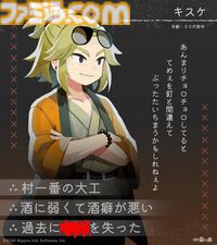 『ほの暮しの庭』彼ヶ津村の登場人物が公開。紹介文には「〇〇を殺そうとしている」など塗りつぶされた不穏な箇所も【夜廻スタッフ新作】