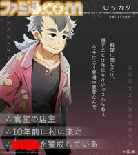 『ほの暮しの庭』彼ヶ津村の登場人物が公開。紹介文には「〇〇を殺そうとしている」など塗りつぶされた不穏な箇所も【夜廻スタッフ新作】