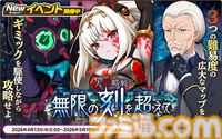 『天啓パラドクス』新キャラ“ソフィア【あなたと世界を守るために】”本日（4/13）実装。4周年記念キャンペーンやイベントが開催中