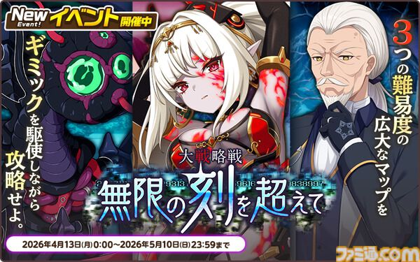 『天啓パラドクス』新キャラ“ソフィア【あなたと世界を守るために】”本日（4/13）実装。4周年記念キャンペーンやイベントが開催中