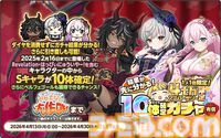 『天啓パラドクス』新キャラ“ソフィア【あなたと世界を守るために】”本日（4/13）実装。4周年記念キャンペーンやイベントが開催中