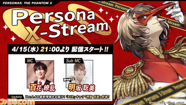 『ペルソナ5X』明智吾郎（クロウ）が4月16日のアップデートで実装。『P5R』では語られなかった心情が描かれる