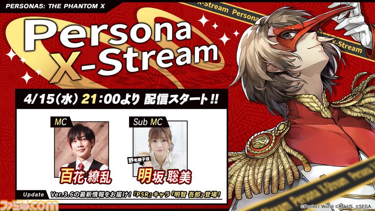 『ペルソナ5X』明智吾郎（クロウ）が4月16日のアップデートで実装。『P5R』では語られなかった心情が描かれる