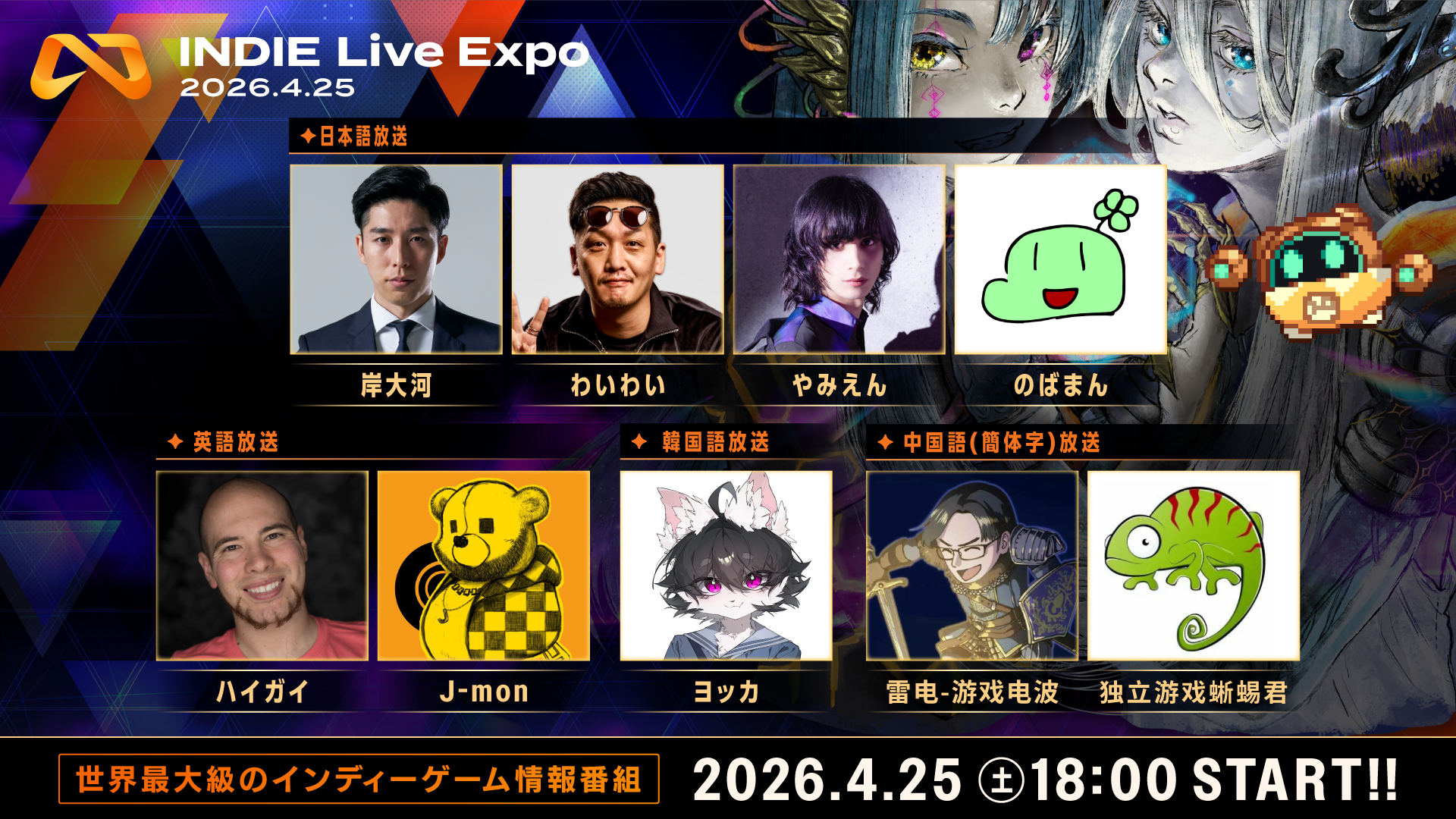 【INDIE Live Expo】『VA-11 Hall-A』開発の新作『.45 パラベラム ブラッドハウンド』や国産自動化シム『moorestech』など、約200作品以上を紹介【4月25日配信】