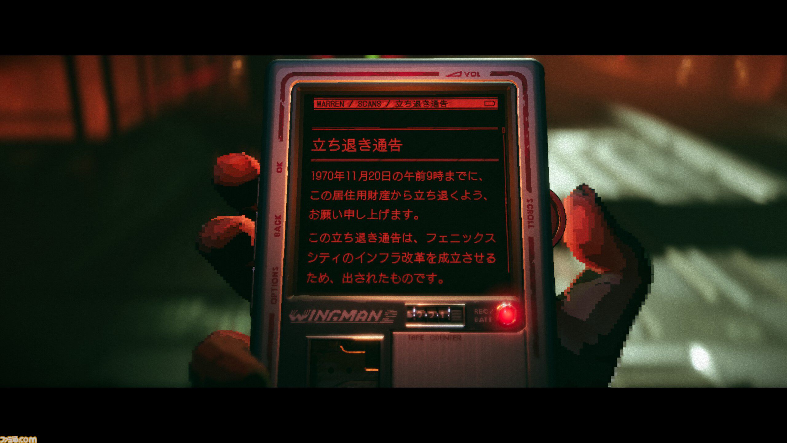 『Replaced』レビュー
