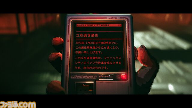 『Replaced』レビュー