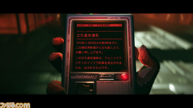 『Replaced』レビュー