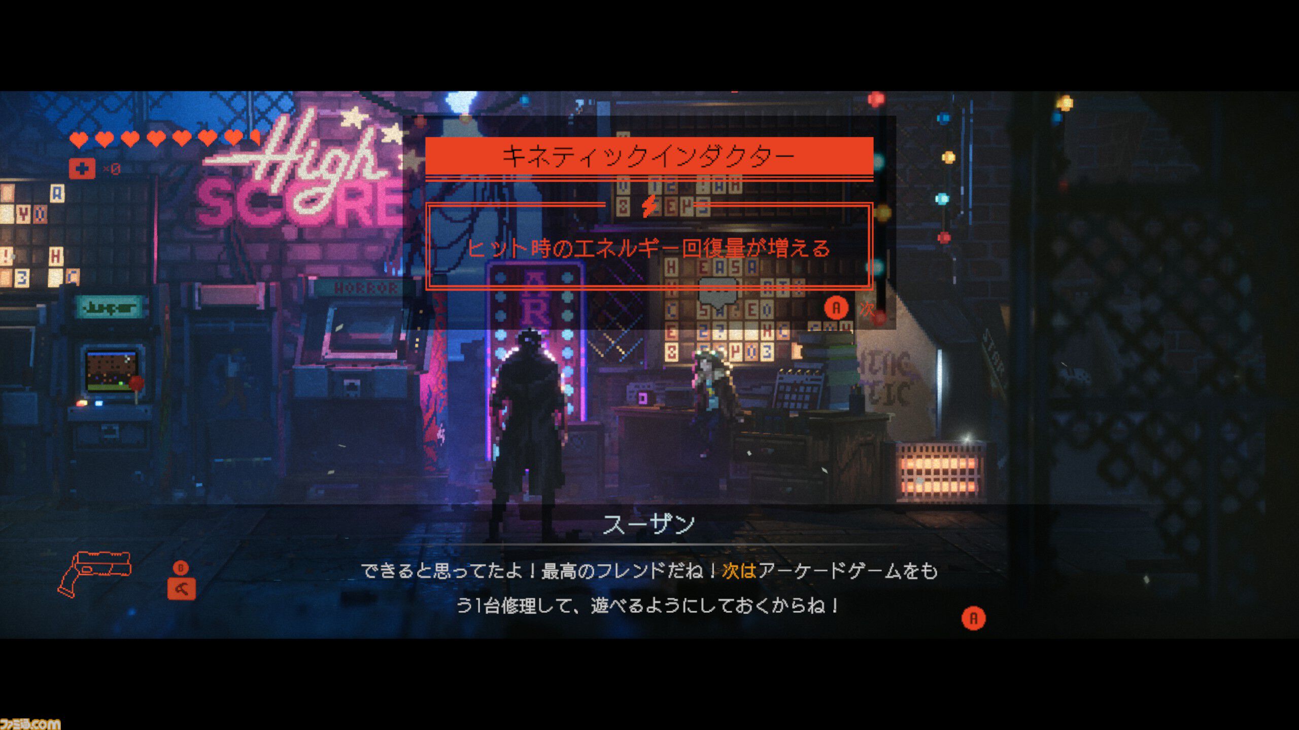 『Replaced』レビュー