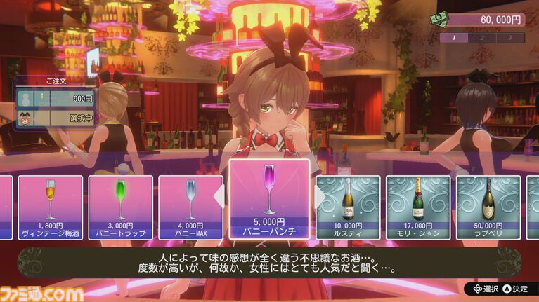 Switch版『バニーガーデン』が発売された日。PTA（パンツ・たくさん・ありがとう）システムにこちらこそありがとう。令和の世に突如として登場したお紳士向け恋愛アドベンチャー【今日は何の日？】
