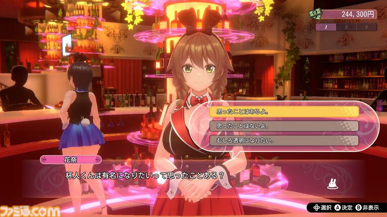 Switch版『バニーガーデン』が発売された日。PTA（パンツ・たくさん・ありがとう）システムにこちらこそありがとう。令和の世に突如として登場したお紳士向け恋愛アドベンチャー【今日は何の日？】