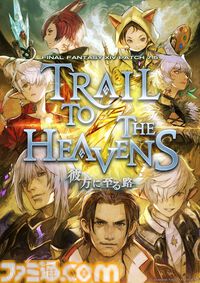 『FF14』パッチ7.5吉田直樹P/Dインタビュー。“ウィンダス：ザ・サードウォーク”のシャントットはエオルゼアの魔法系統も使う!? 北米ファンフェスは“メインクエストPart.0”に相当