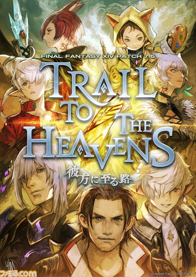 『FF14』パッチ7.5吉田直樹P/Dインタビュー。“ウィンダス：ザ・サードウォーク”のシャントットはエオルゼアの魔法系統も使う!? 北米ファンフェスは“メインクエストPart.0”に相当