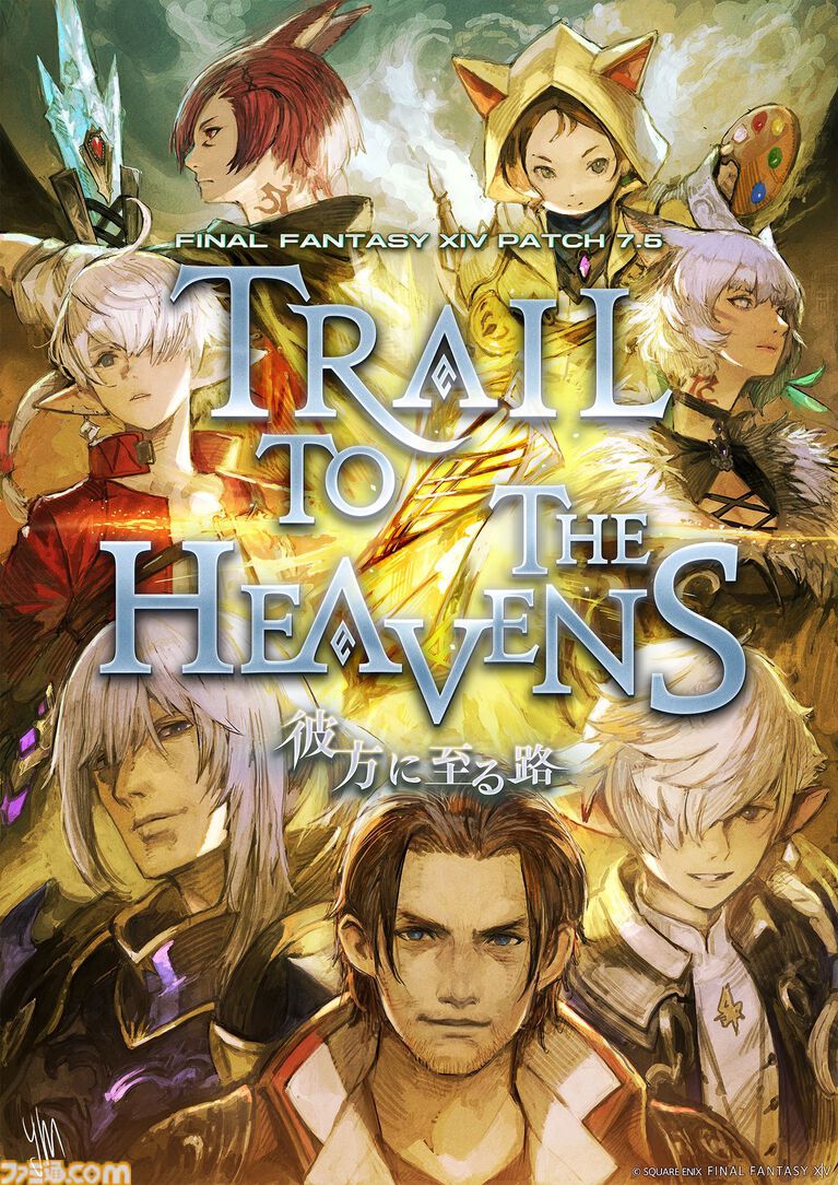 『FF14』パッチ7.5吉田直樹P/Dインタビュー。“ウィンダス：ザ・サードウォーク”のシャントットはエオルゼアの魔法系統も使う!? 北米ファンフェスは“メインクエストPart.0”に相当