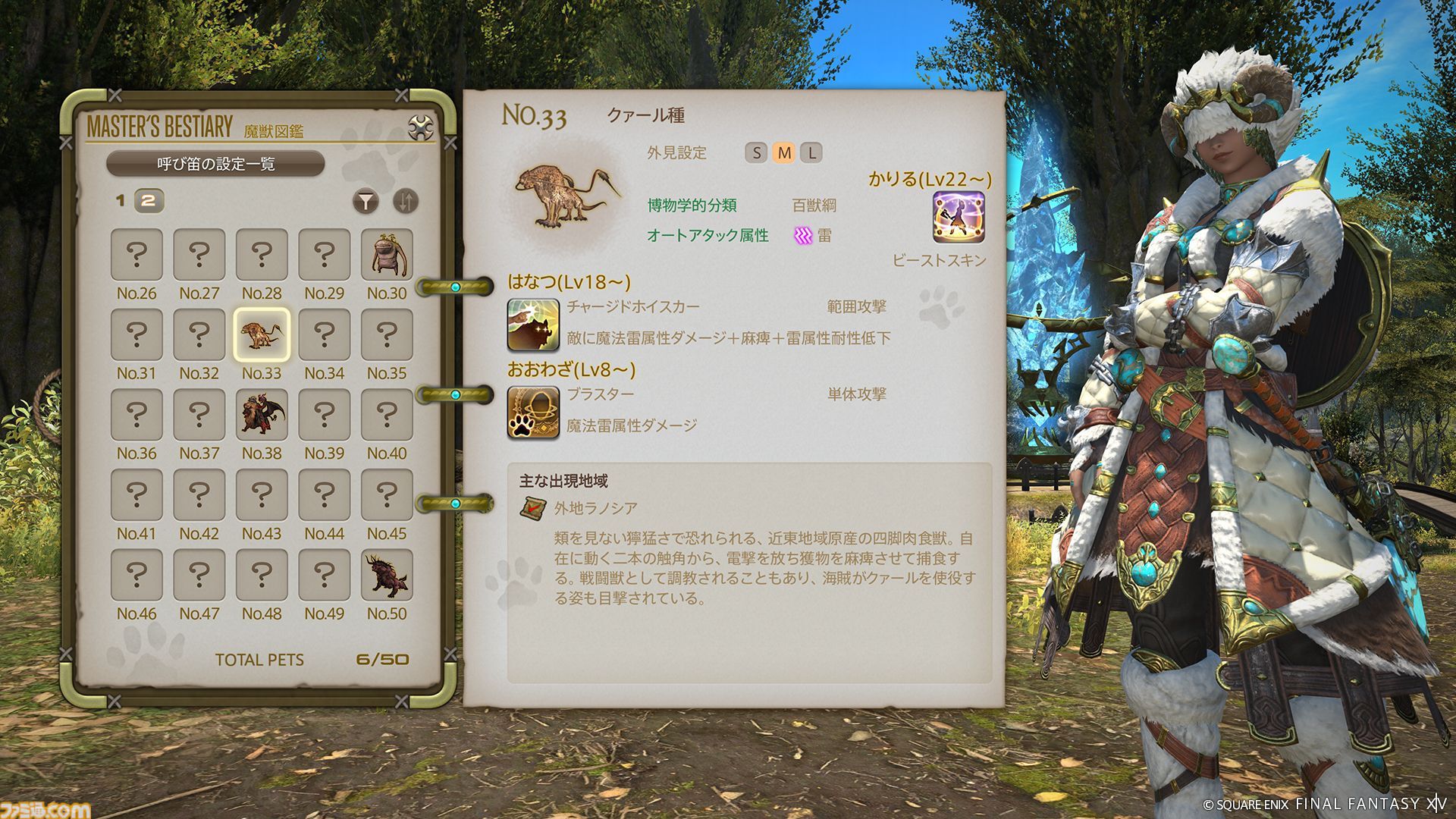 『FF14』パッチ7.5吉田直樹P/Dインタビュー。“ウィンダス：ザ・サードウォーク”のシャントットはエオルゼアの魔法系統も使う!? 北米ファンフェスは“メインクエストPart.0”に相当