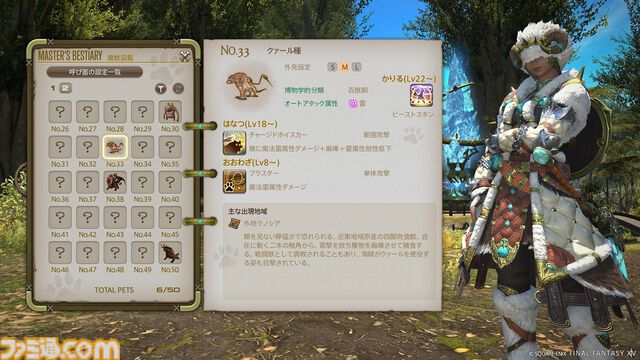『FF14』パッチ7.5吉田直樹P/Dインタビュー。“ウィンダス：ザ・サードウォーク”のシャントットはエオルゼアの魔法系統も使う!? 北米ファンフェスは“メインクエストPart.0”に相当