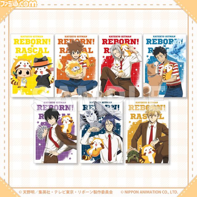 『リボーン』ラスカルとのコラボオンラインくじが発売。スターリング少年っぽいツナ、雲雀、骸、ディーノなどの描き下ろしイラスト使用