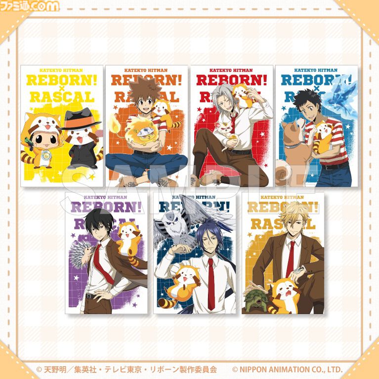 『リボーン』ラスカルとのコラボオンラインくじが発売。スターリング少年っぽいツナ、雲雀、骸、ディーノなどの描き下ろしイラスト使用