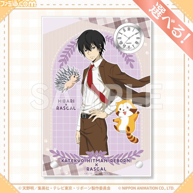 『リボーン』ラスカルとのコラボオンラインくじが発売。スターリング少年っぽいツナ、雲雀、骸、ディーノなどの描き下ろしイラスト使用