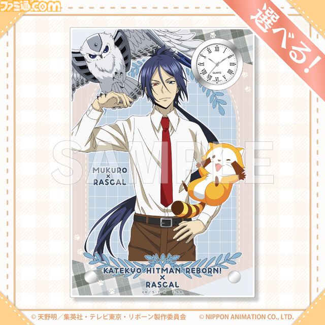 『リボーン』ラスカルとのコラボオンラインくじが発売。スターリング少年っぽいツナ、雲雀、骸、ディーノなどの描き下ろしイラスト使用