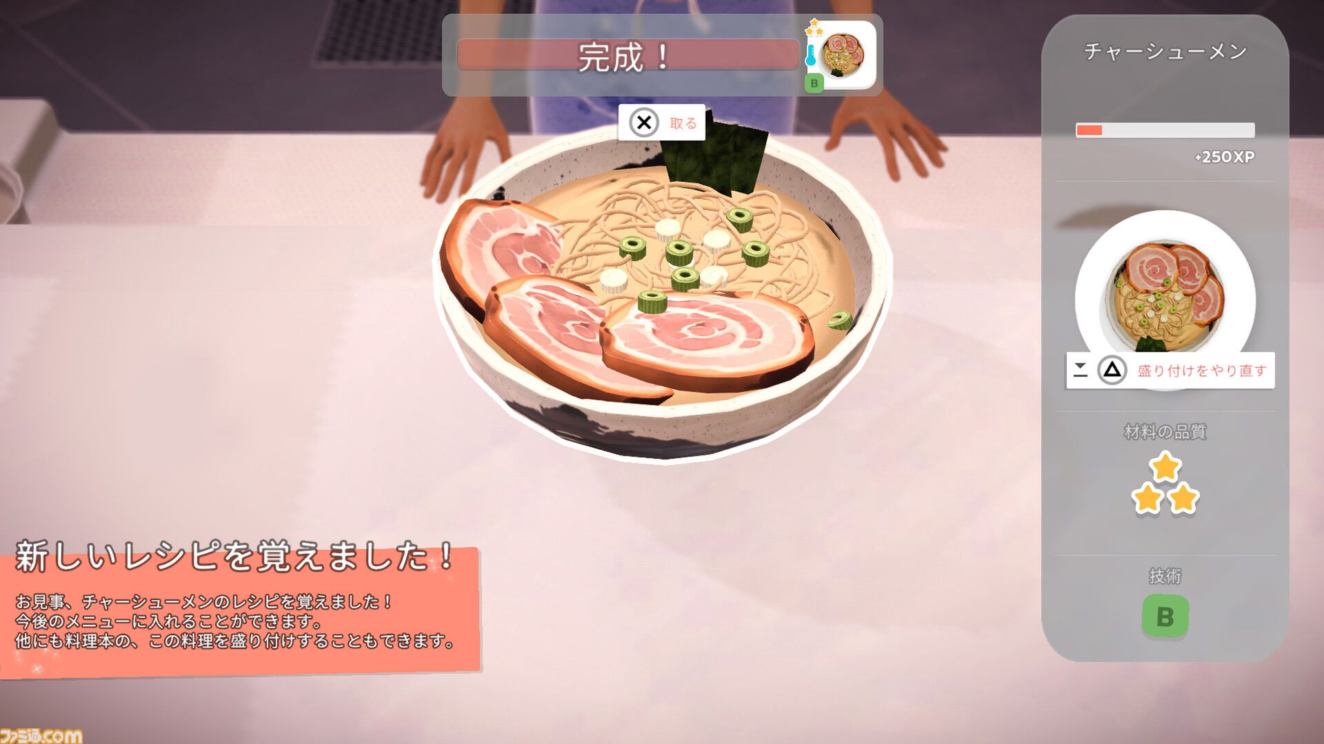 『シェフライフ レストランシミュレーター』DLC“トーキョー・デライト“が配信開始。寿司や天ぷらなどの日本食が作れるように