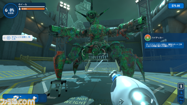 『パワーウォッシュ シミュレーター』FF7、トゥームレイダーコラボDLCが配信終了へ。5月20日までにダウンロードすれば終了後も遊べる