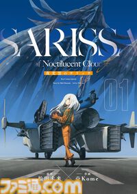 『推し武道』『アリスと蔵六』『セントールの悩み』『ネムルバカ』が1巻77円。Kindleでリュウコミックスのセール開催、『モン娘』は1巻33円