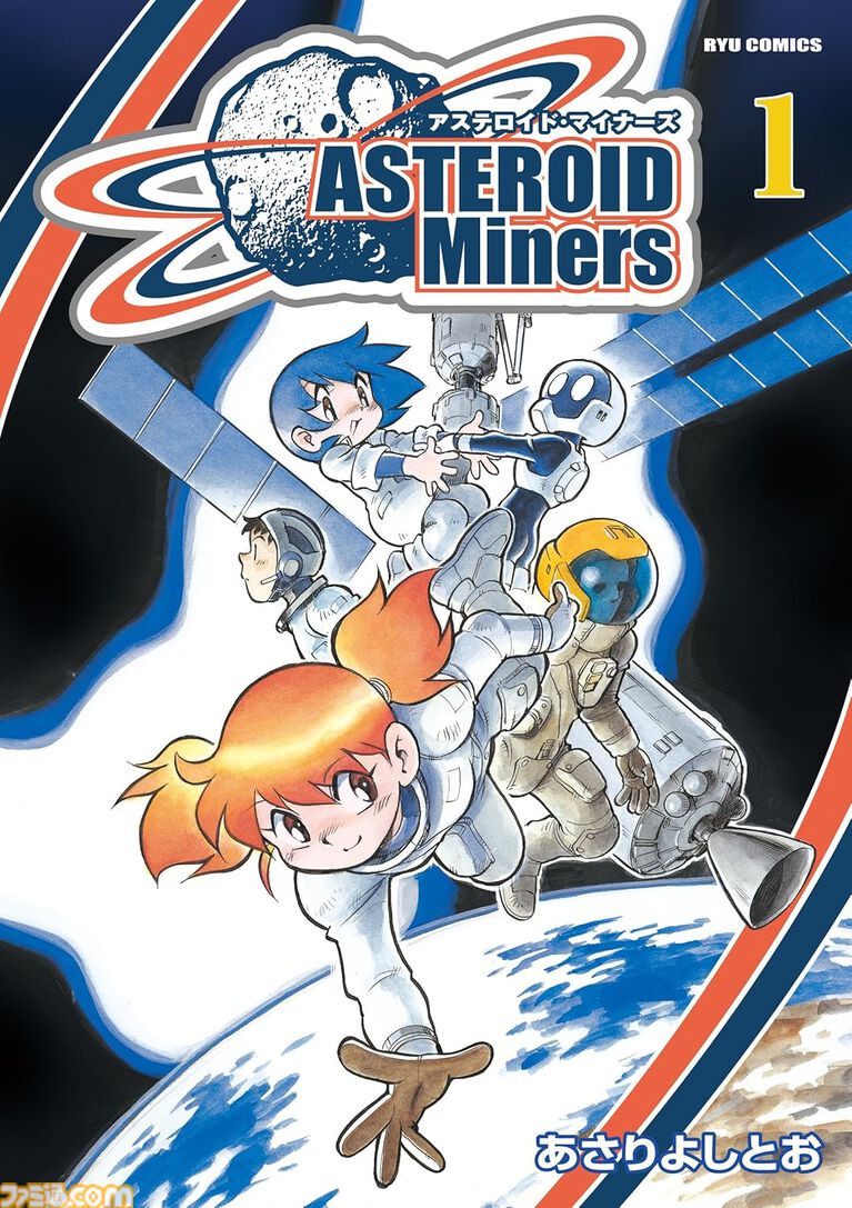 『推し武道』『アリスと蔵六』『セントールの悩み』『ネムルバカ』が1巻77円。Kindleでリュウコミックスのセール開催、『モン娘』は1巻33円