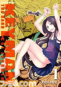 『推し武道』『アリスと蔵六』『セントールの悩み』『ネムルバカ』が1巻77円。Kindleでリュウコミックスのセール開催、『モン娘』は1巻33円