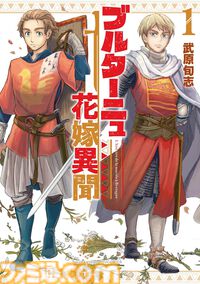 『推し武道』『アリスと蔵六』『セントールの悩み』『ネムルバカ』が1巻77円。Kindleでリュウコミックスのセール開催、『モン娘』は1巻33円
