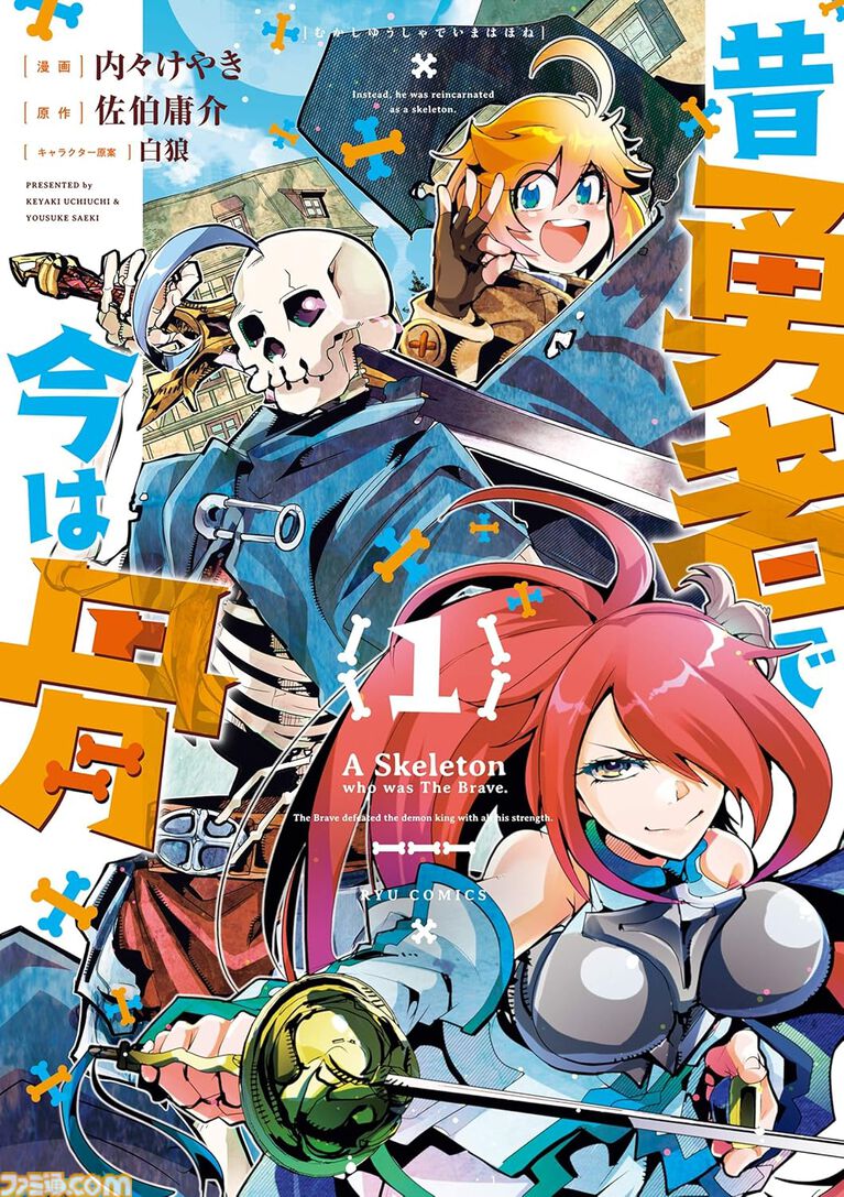 『推し武道』『アリスと蔵六』『セントールの悩み』『ネムルバカ』が1巻77円。Kindleでリュウコミックスのセール開催、『モン娘』は1巻33円