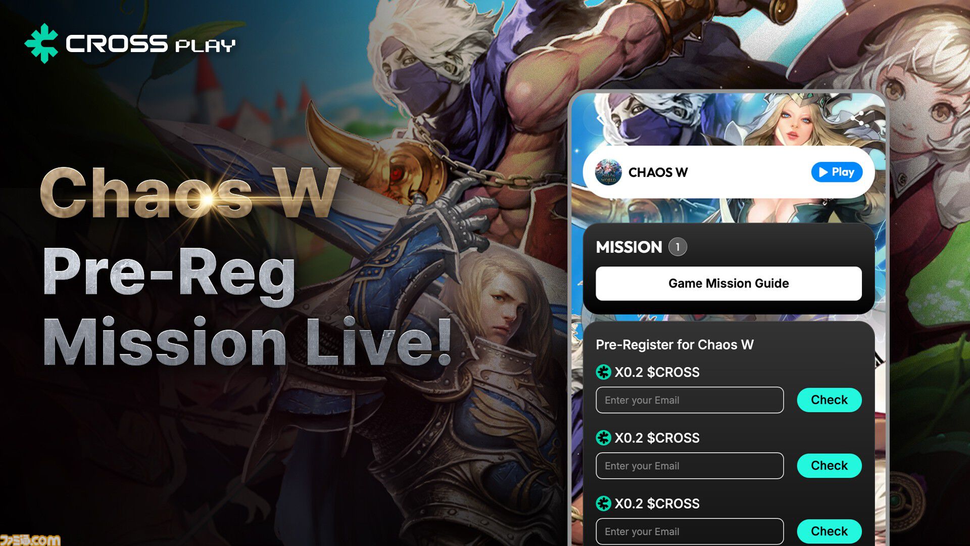 CHAOS WORLD』プレイヤーの活動がゲーム内経済に直結するMMORPG