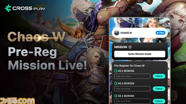 『CHAOS WORLD』プレイヤーの活動がゲーム内経済に直結するMMORPG。ブロックチェーンゲームプラットフォームとの連携を発表