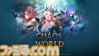 『CHAOS WORLD』プレイヤーの活動がゲーム内経済に直結するMMORPG。ブロックチェーンゲームプラットフォームとの連携を発表