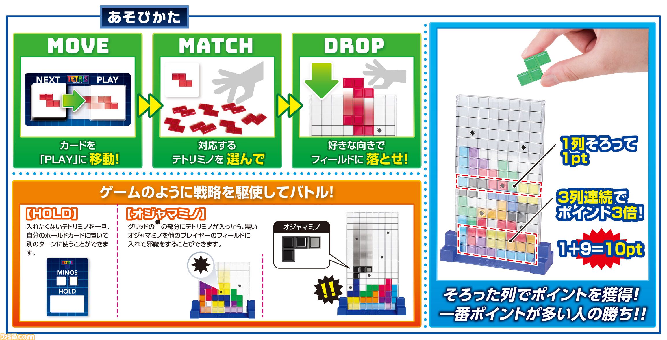 『テトリス』がボードゲームになって登場。テトリミノを実際に手に持って、落として、積み上げる体験が最大4人対戦で楽しめる