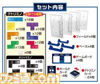 『テトリス』がボードゲームになって登場。テトリミノを実際に手に持って、落として、積み上げる体験が最大4人対戦で楽しめる