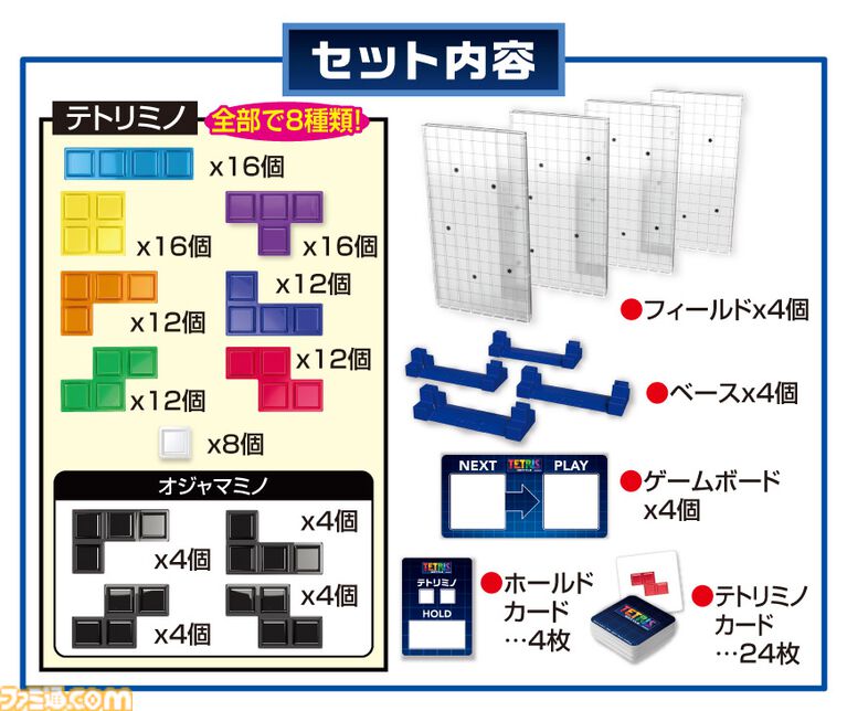 『テトリス』がボードゲームになって登場。テトリミノを実際に手に持って、落として、積み上げる体験が最大4人対戦で楽しめる